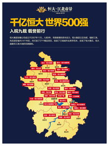 滁州恒大江北帝景 品质与营销的双重奏章