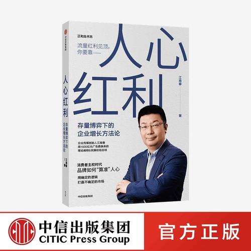 春著 消费者主权时代 品牌如何算准人心市场营销策划抢占心智姊妹篇